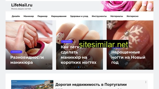 lifenail.ru alternative sites