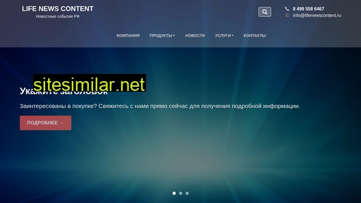 lifenewscontent.ru alternative sites