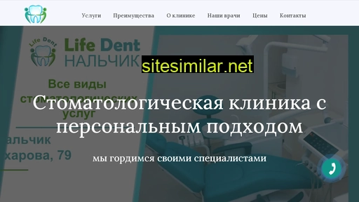life-dent07.ru alternative sites