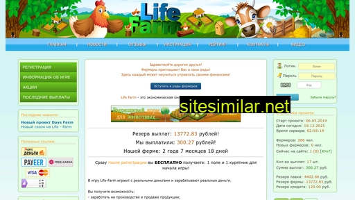 life-farm.ru alternative sites