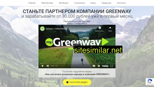 Life-greenway similar sites