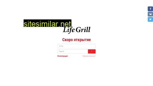 life-grill.ru alternative sites