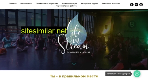 life-in-stream.ru alternative sites