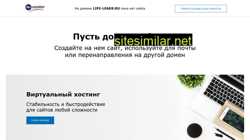 life-leads.ru alternative sites