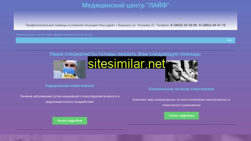 life-medica.ru alternative sites
