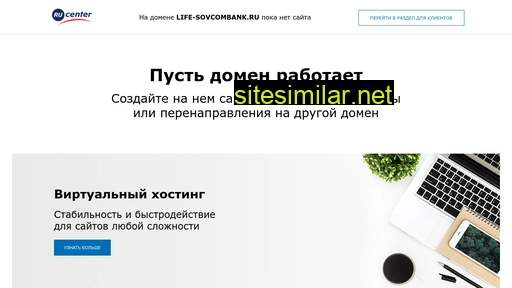 Life-sovcombank similar sites