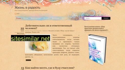 life-sunshine.ru alternative sites