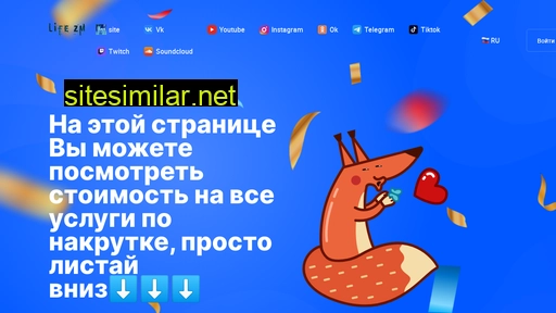 life-zm.ru alternative sites