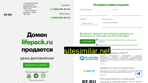 lifepack.ru alternative sites