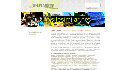 lifeplans.ru alternative sites