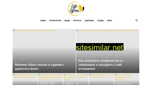 lifesfera.ru alternative sites