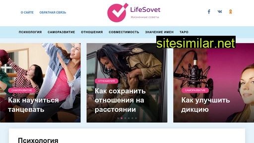 lifesovet.ru alternative sites