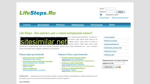 lifesteps.ru alternative sites
