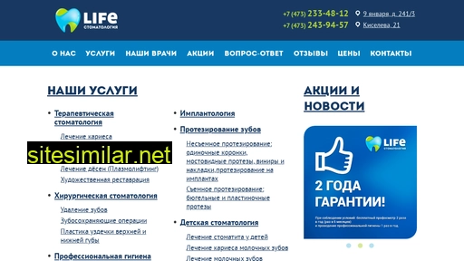 lifestom.ru alternative sites