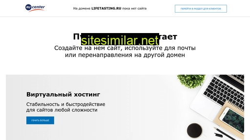 lifetasting.ru alternative sites