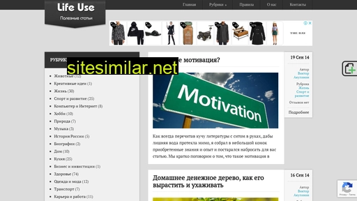 lifeuse.ru alternative sites