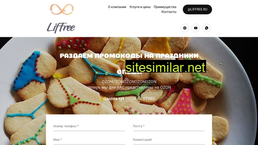 liffree.ru alternative sites