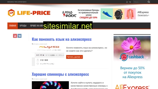 life-price.ru alternative sites