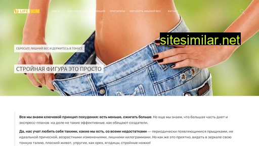 life-slim.ru alternative sites