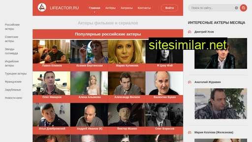 lifeactor.ru alternative sites