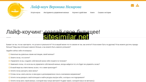 lifecoach-online.ru alternative sites