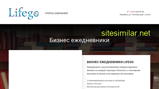 lifego.ru alternative sites