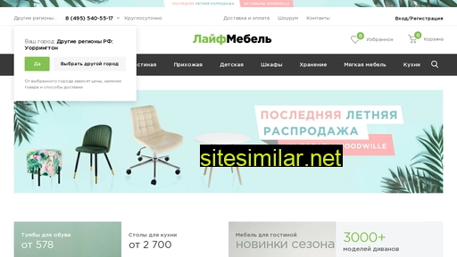 lifemebel.ru alternative sites