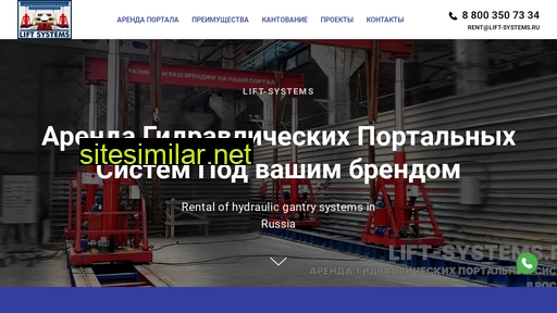 lift-systems.ru alternative sites
