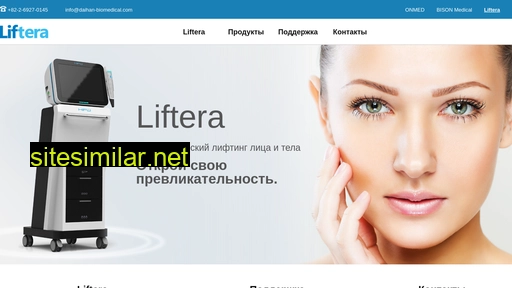 liftera.ru alternative sites