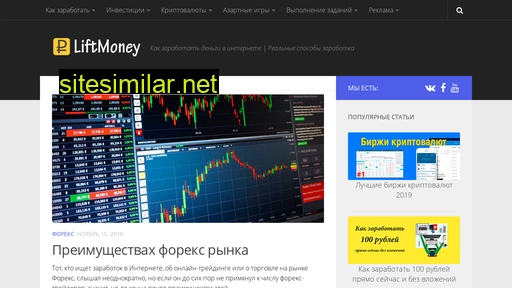 liftmoney.ru alternative sites