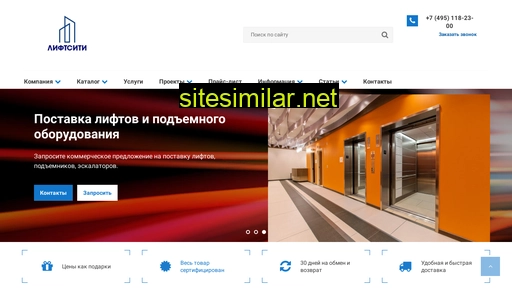 liftcity.ru alternative sites