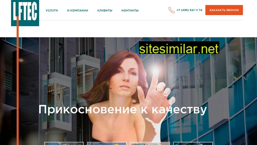 liftec-group.ru alternative sites