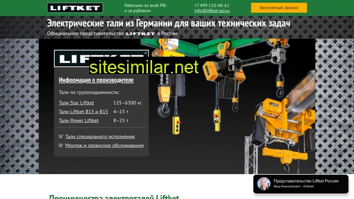 liftket-tali.ru alternative sites
