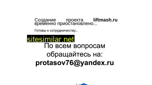 liftmash.ru alternative sites