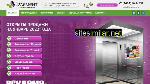 lift-element.ru alternative sites