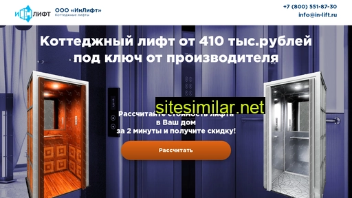 lift-kottedge.ru alternative sites