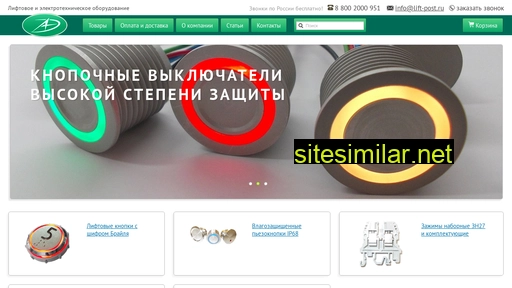 lift-post.ru alternative sites