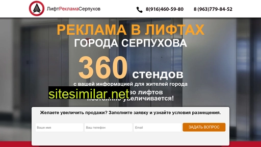 lift-reklama-serpuhov.ru alternative sites