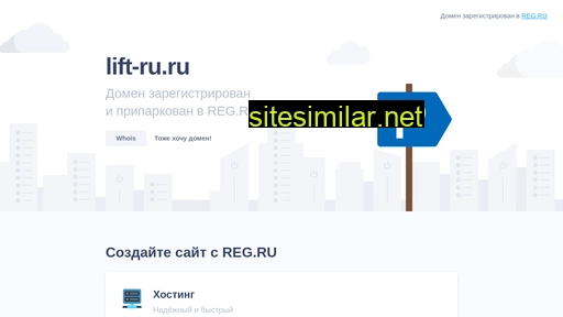 lift-ru.ru alternative sites