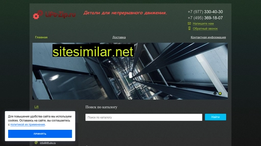 lift-zip.ru alternative sites