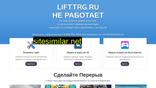 lifttrg.ru alternative sites