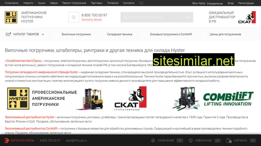 lifttruck.ru alternative sites
