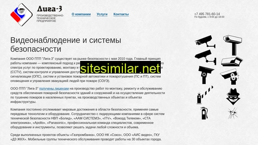 liga3.ru alternative sites