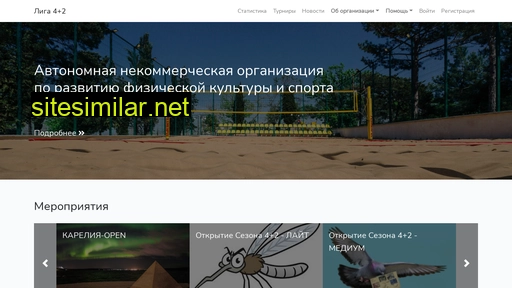 liga4plus2.ru alternative sites