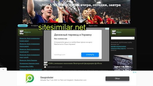 ligachempion.ru alternative sites