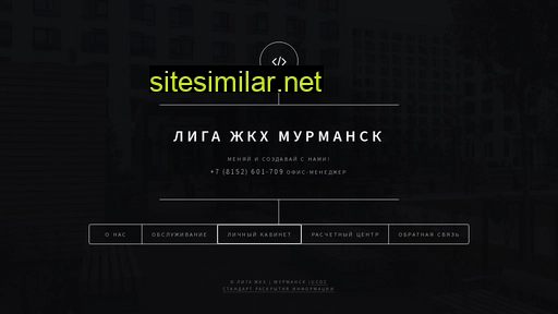 ligagkh.ru alternative sites