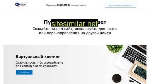 ligalkm.ru alternative sites