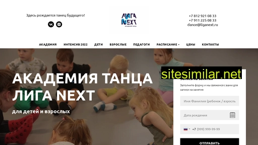 liganext.ru alternative sites