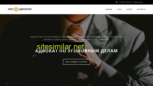 liga-advokatov.ru alternative sites