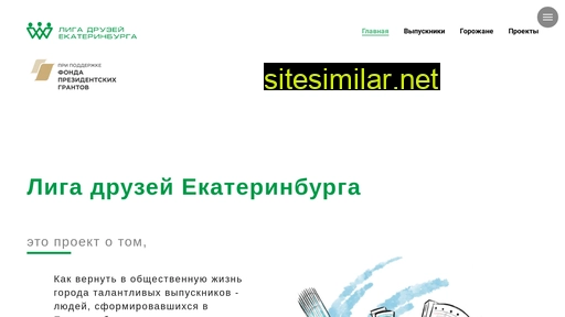 liga-de.ru alternative sites